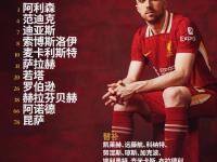 九游体育官网-关于若塔离世后利物浦首战如期举行纪念活动遵从红军意愿的信息