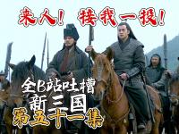 九游娱乐网址-《王者荣耀》新三国玩法来了：魏、蜀、吴三军对垒