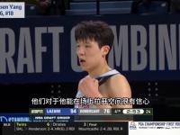 九游娱乐-杨瀚森自律+待遇拉满!加练三分底角5中5获主帅单独特训的简单介绍