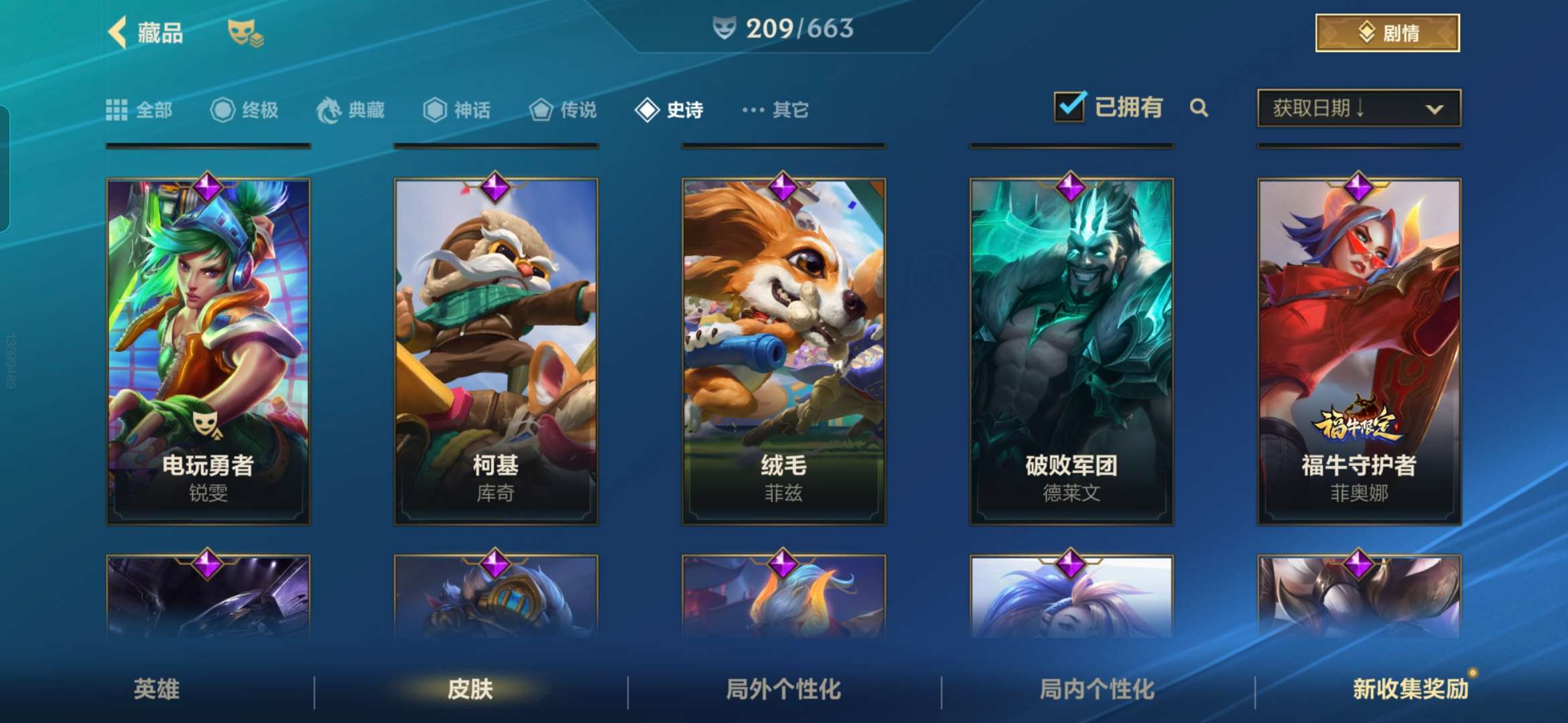 包含这场英雄联盟比赛中，金鹰特攻与曙光先锋打出神仙对决，神级操作拯救比赛，赢得实至名归的词条