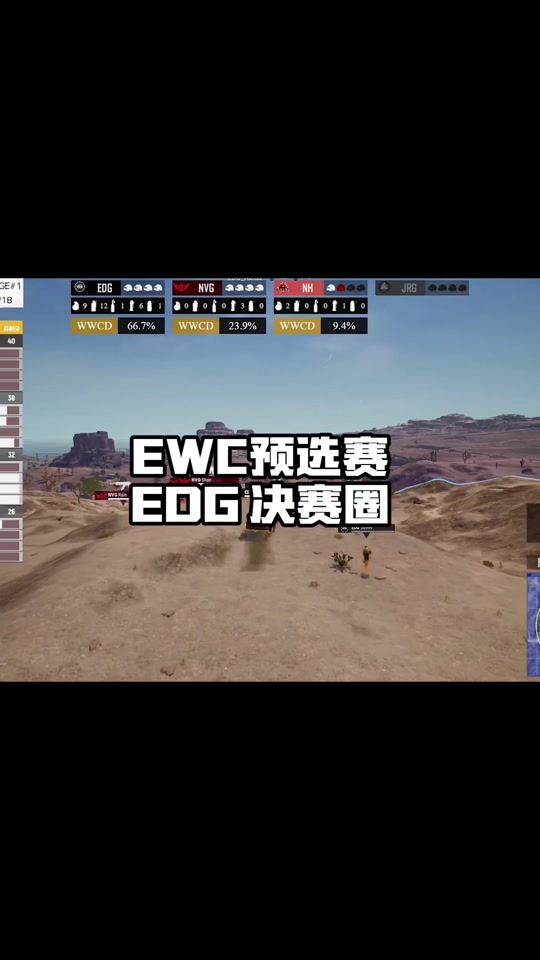 Knight：参加EWC的目标就是碾碎别人的牌子