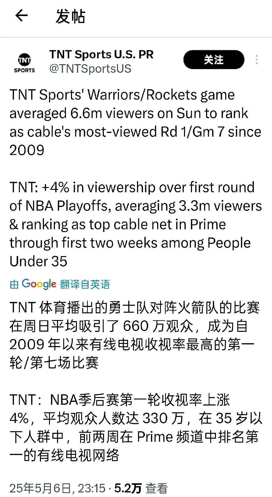 只关于吐槽｜库里公开招募詹姆斯去打球；喷不过就拉黑；杨瀚森排面