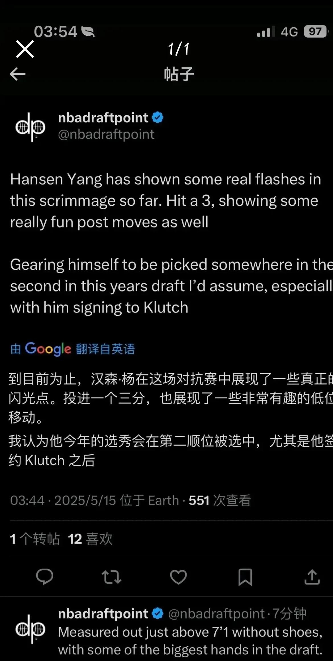 只关于吐槽｜库里公开招募詹姆斯去打球；喷不过就拉黑；杨瀚森排面