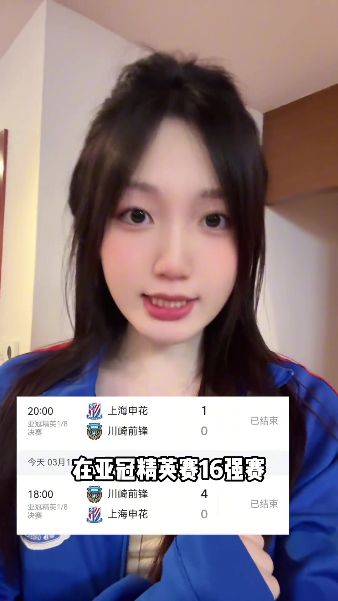 本赛季亚冠精英最佳年轻球员候选：申花22岁后卫的简单介绍