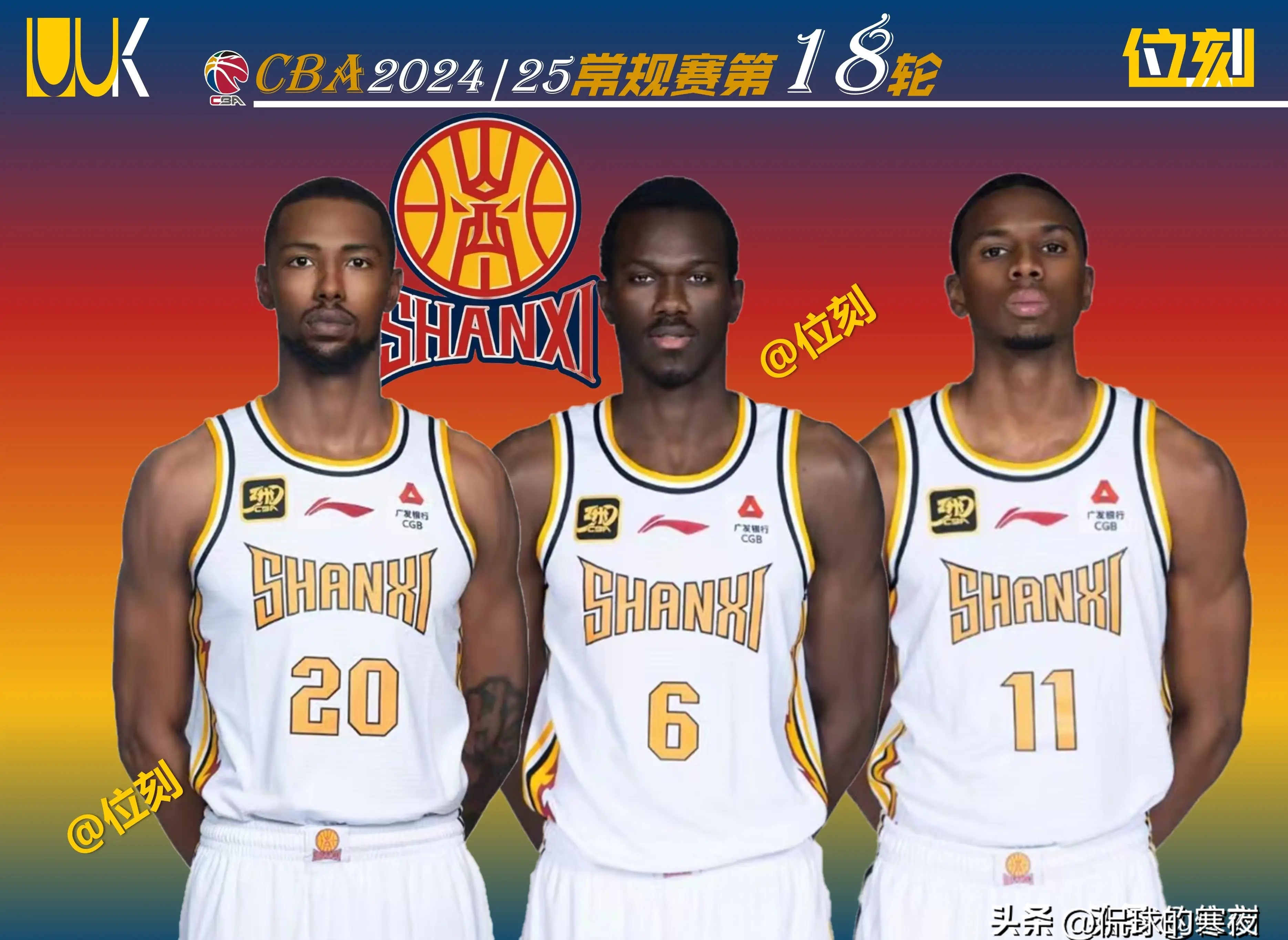 山西队外援表现出色，获赛季MVP