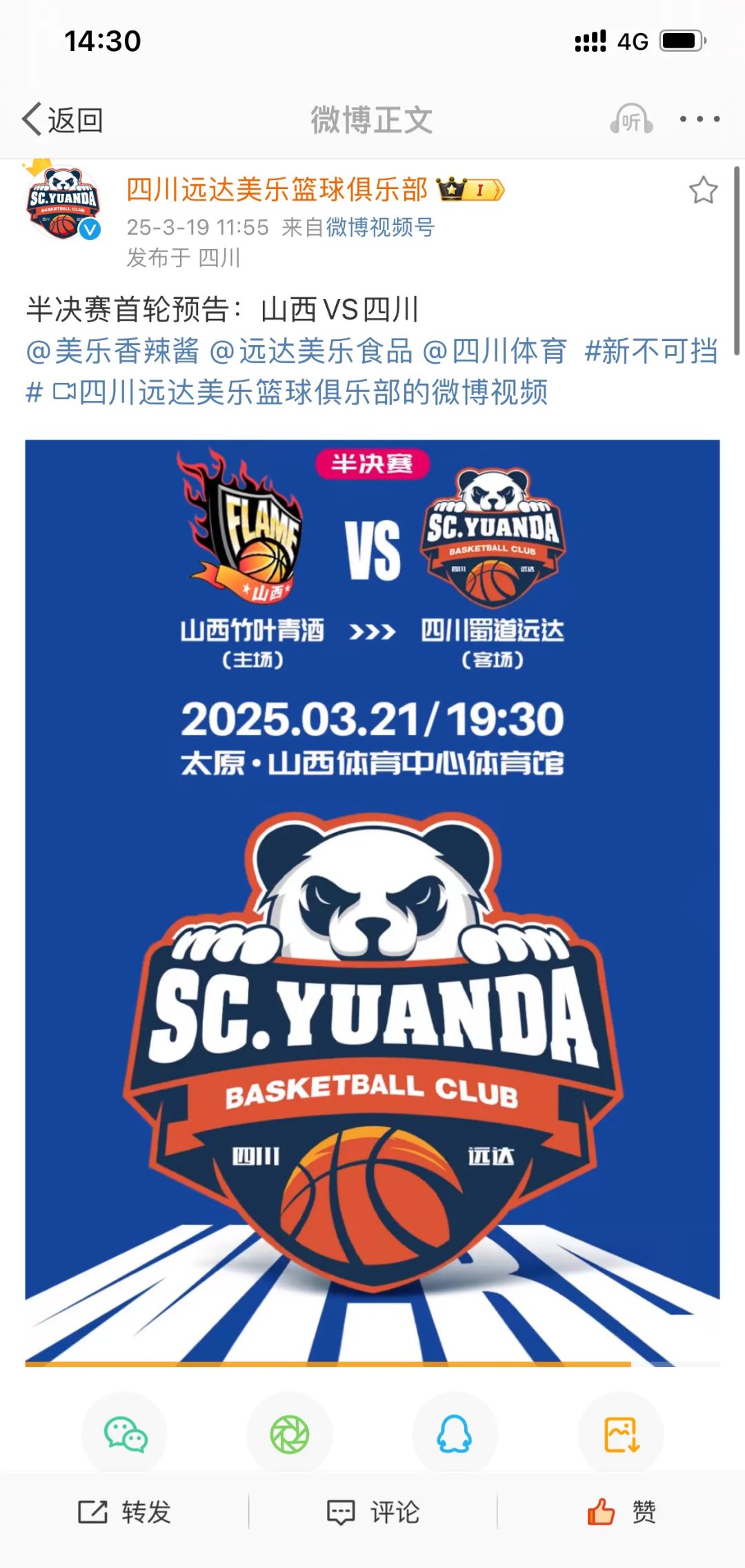 篮球盛事如期进行，每一场比赛都是一场盛宴