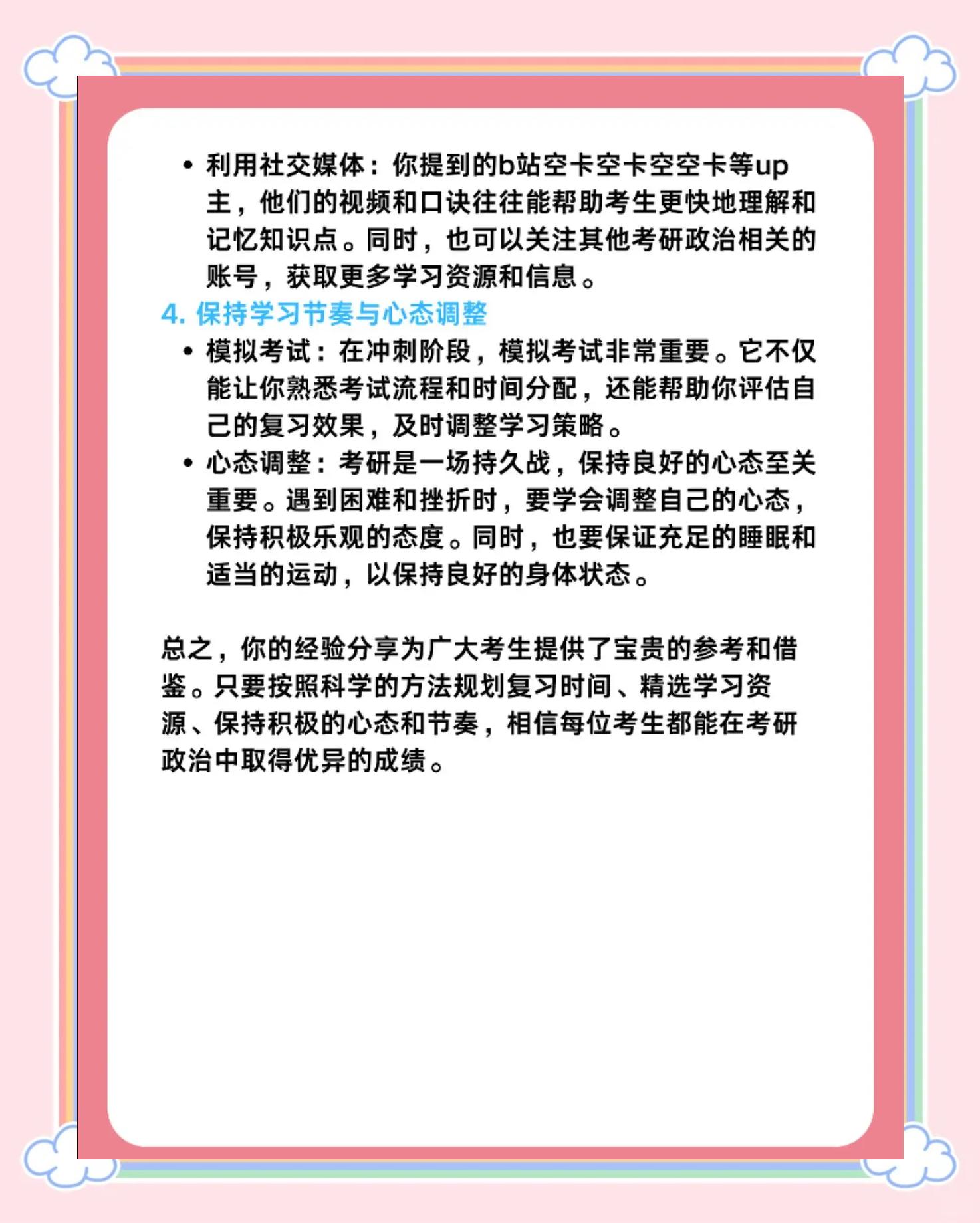 控制节奏，缓解对手压力制胜宝贵的简单介绍